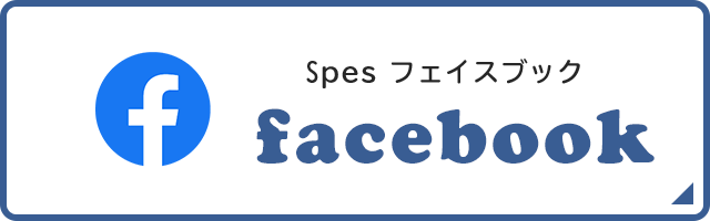 Spes フェイスブック　Facebook