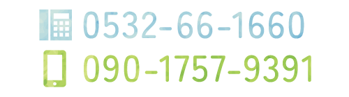 TEL: 0532-66-1660　090-1757-9391